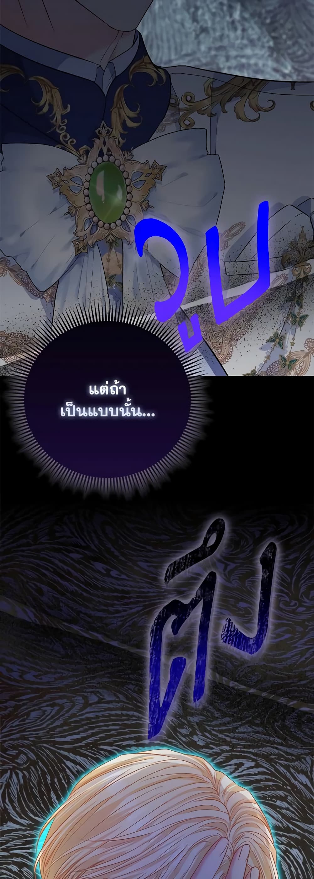I Am The Princess Of All ตอนที่ 37 33
