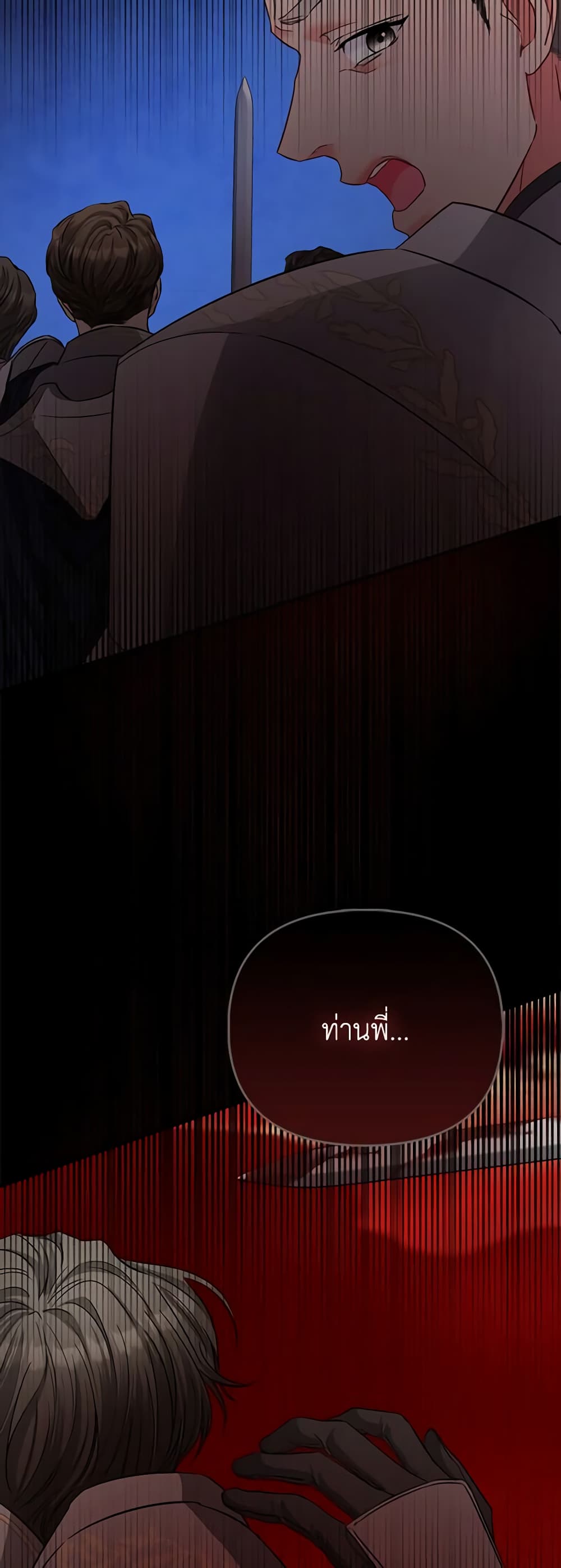 I Am The Princess Of All ตอนที่ 37 35