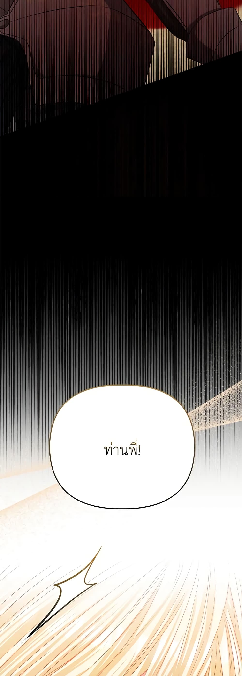 I Am The Princess Of All ตอนที่ 37 36
