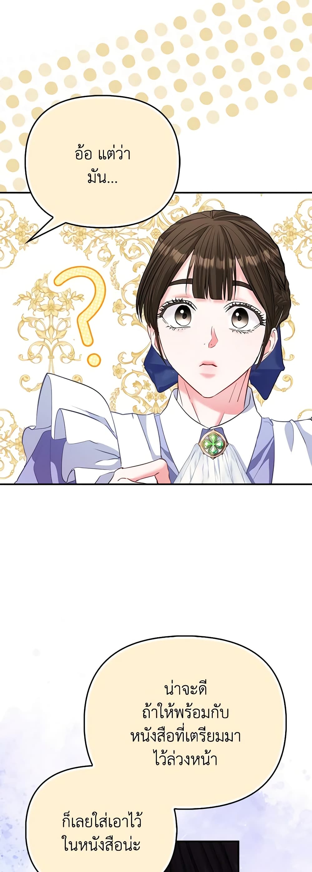 I Am The Princess Of All ตอนที่ 37 42