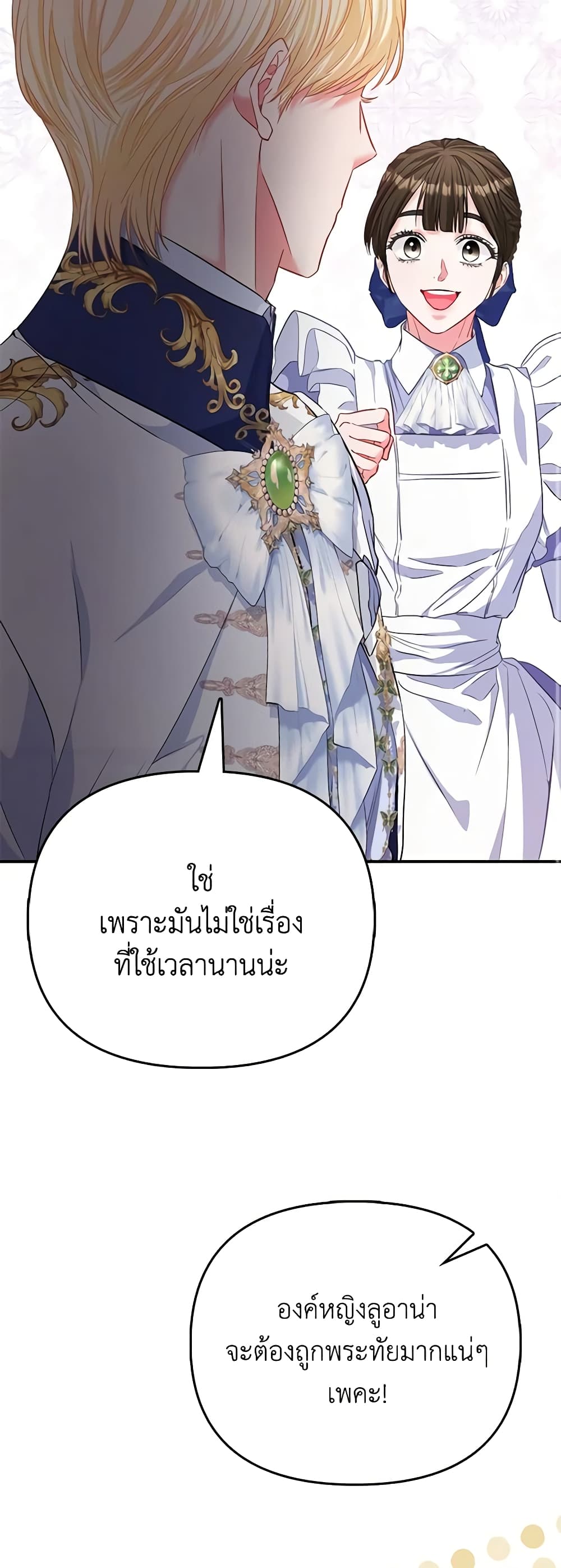 I Am The Princess Of All ตอนที่ 37 41