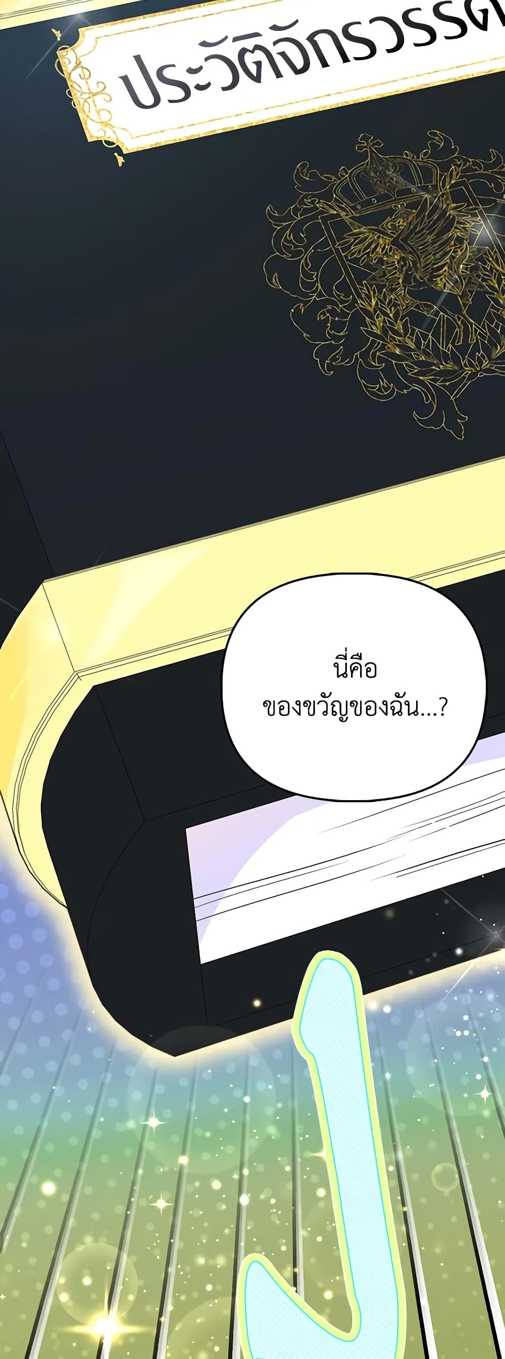 I Am The Princess Of All ตอนที่ 38 2
