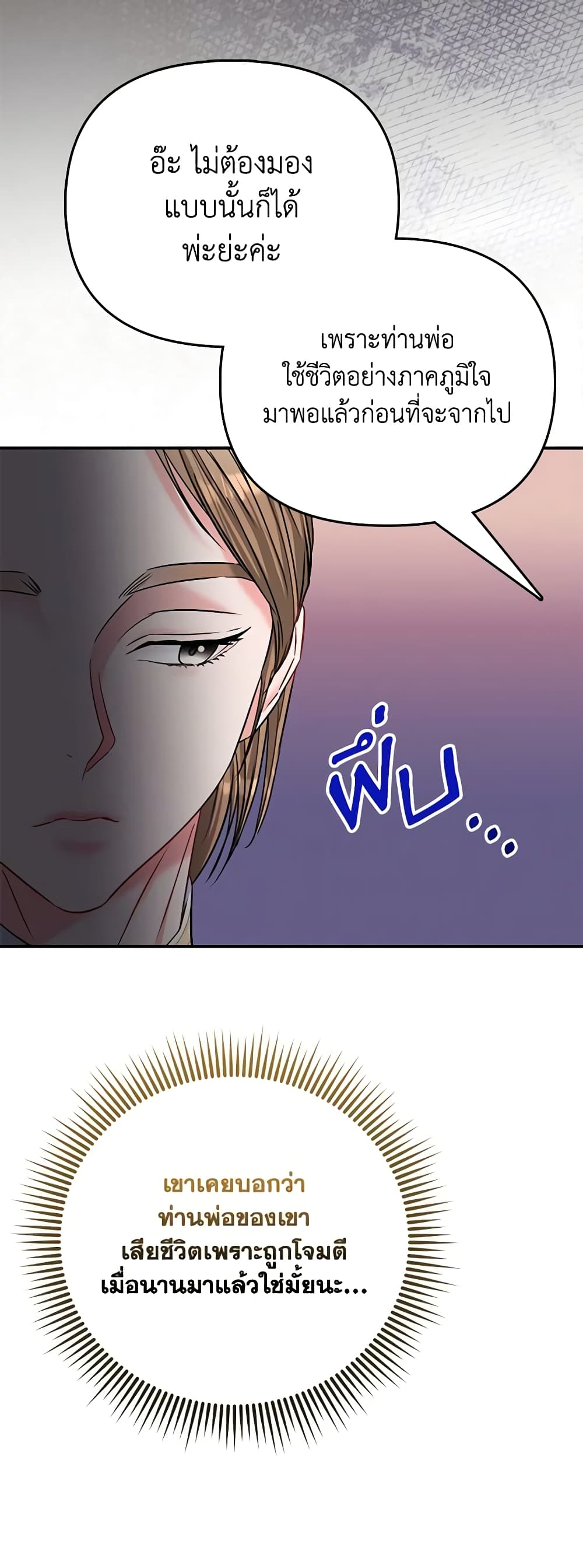 I Am The Princess Of All ตอนที่ 38 15