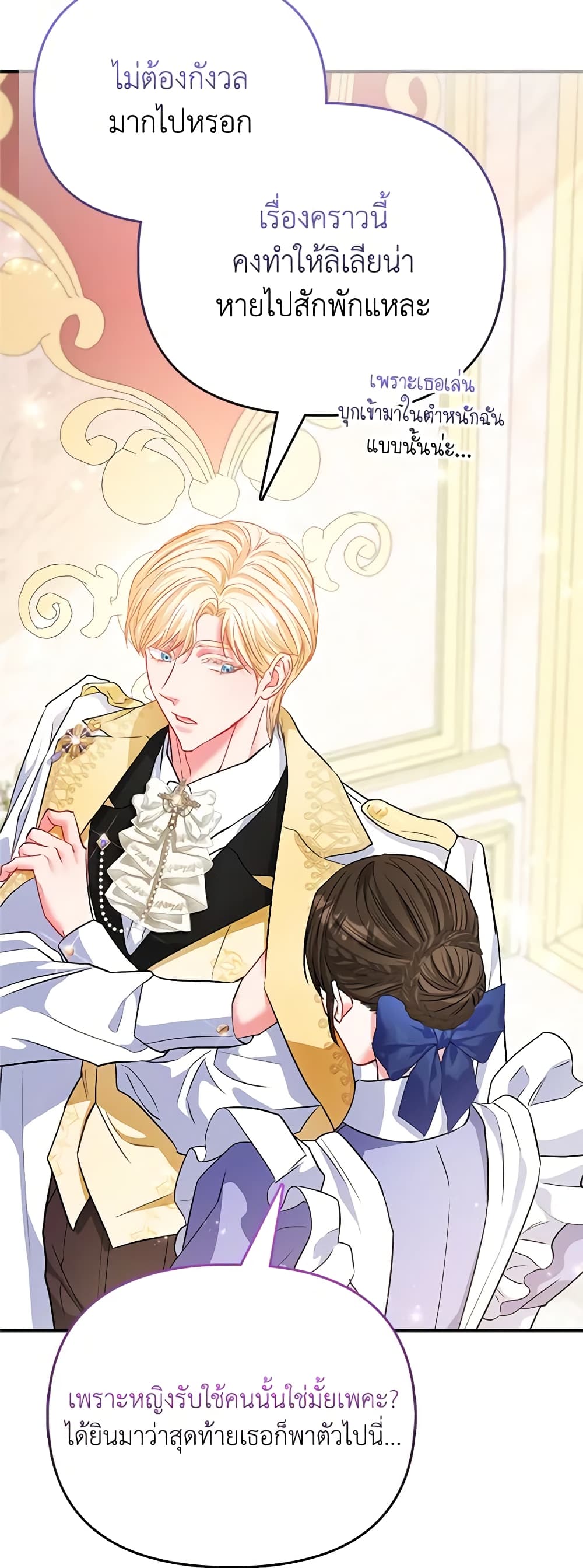 I Am The Princess Of All ตอนที่ 38 39
