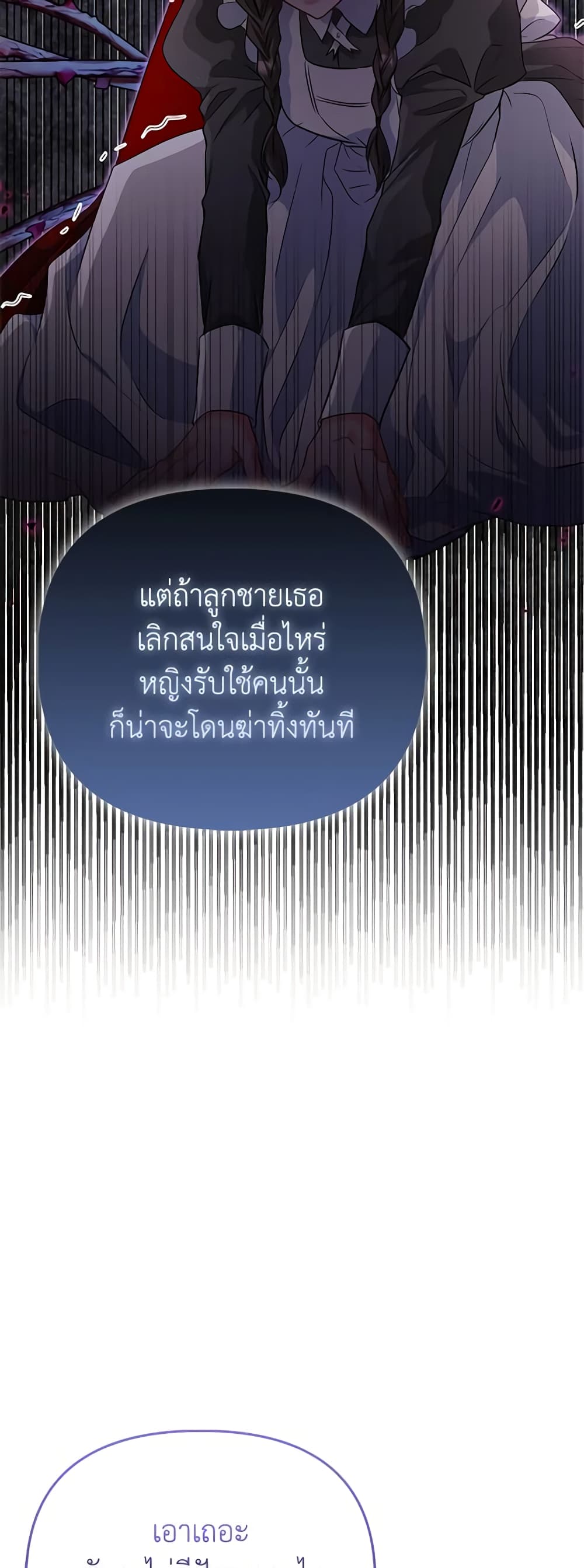 I Am The Princess Of All ตอนที่ 38 41