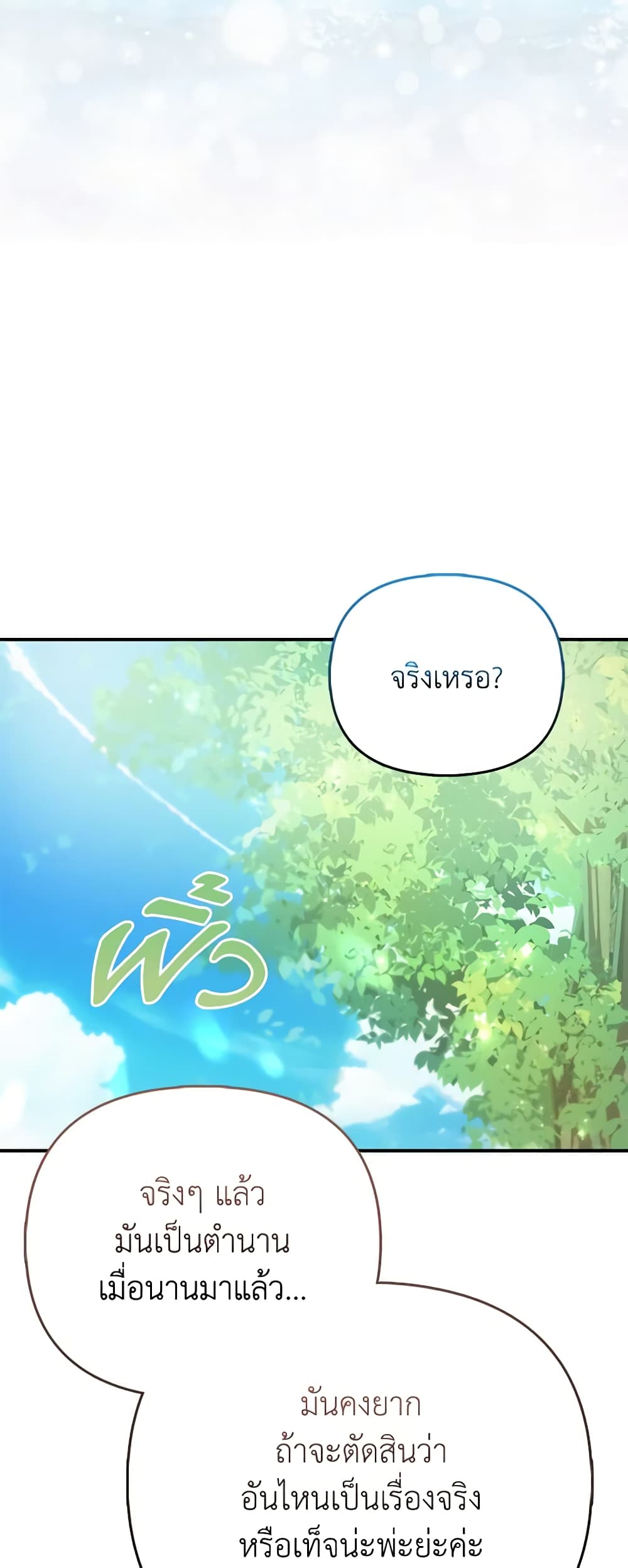 I Am The Princess Of All ตอนที่ 39 15