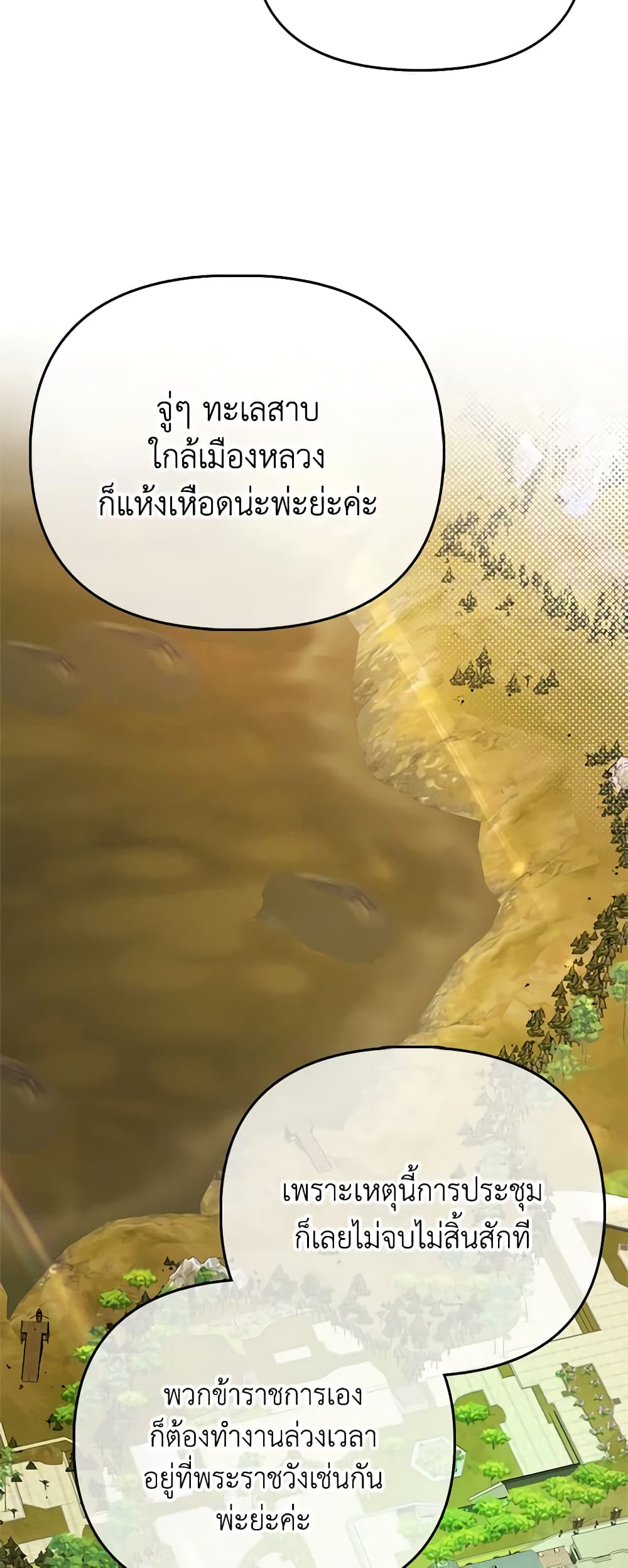 I Am The Princess Of All ตอนที่ 39 10