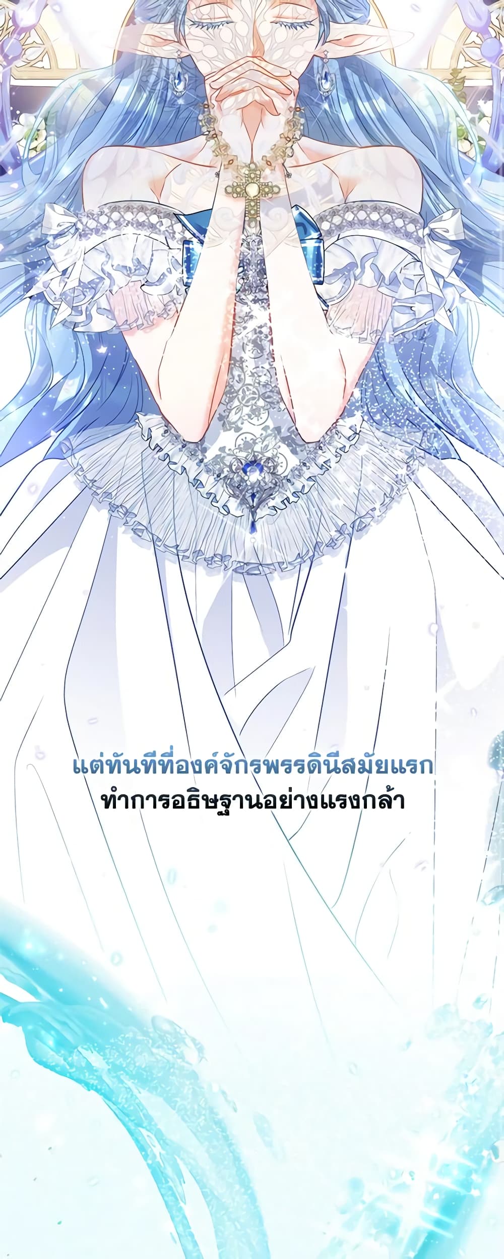 I Am The Princess Of All ตอนที่ 39 13