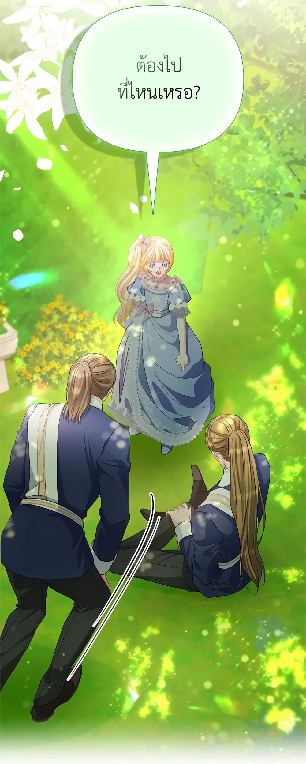 I Am The Princess Of All ตอนที่ 39 20