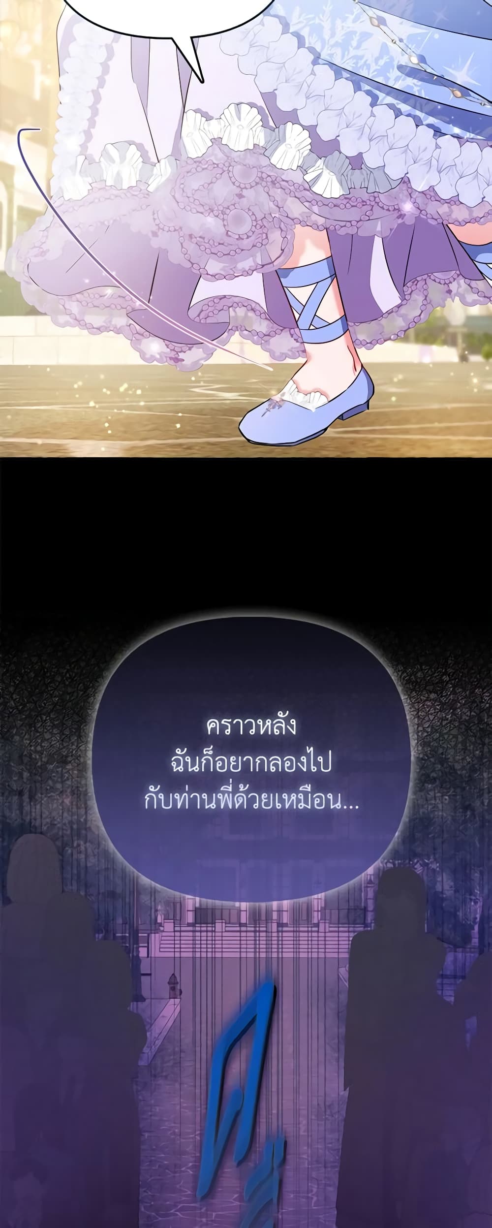 I Am The Princess Of All ตอนที่ 39 27