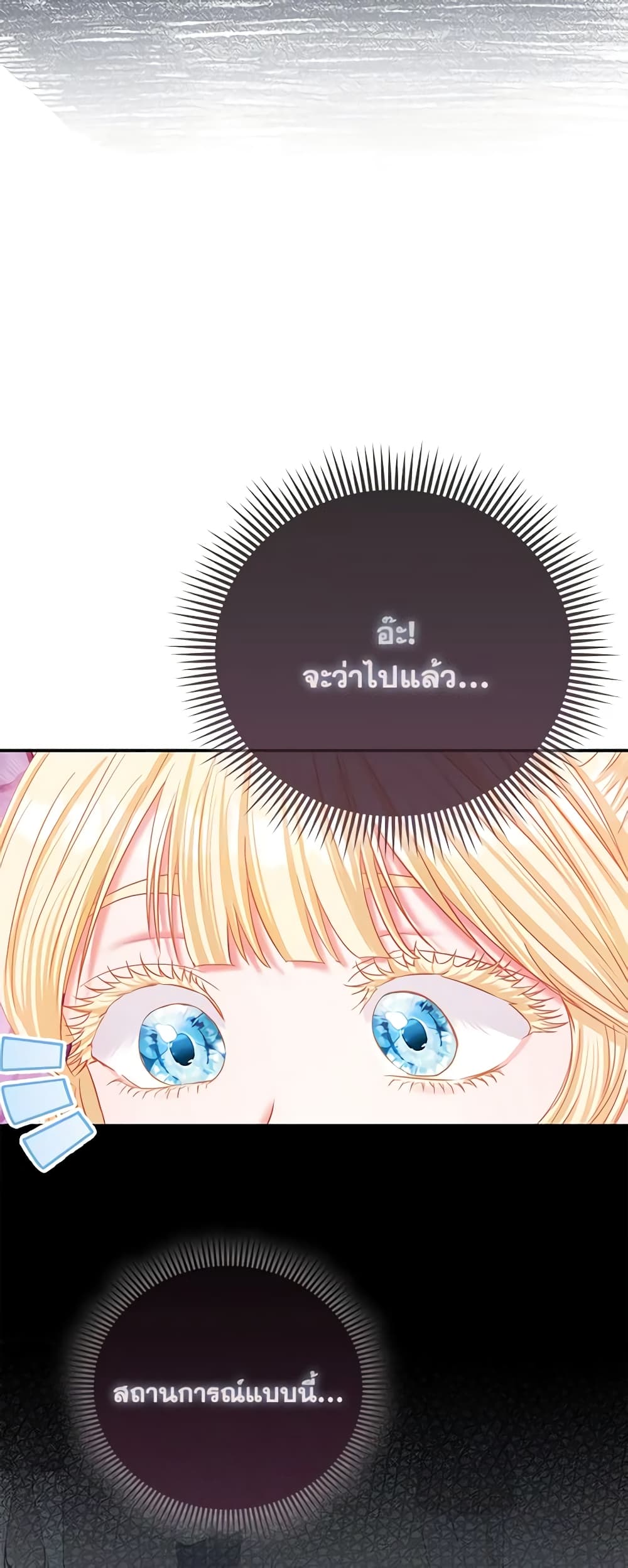 I Am The Princess Of All ตอนที่ 39 31