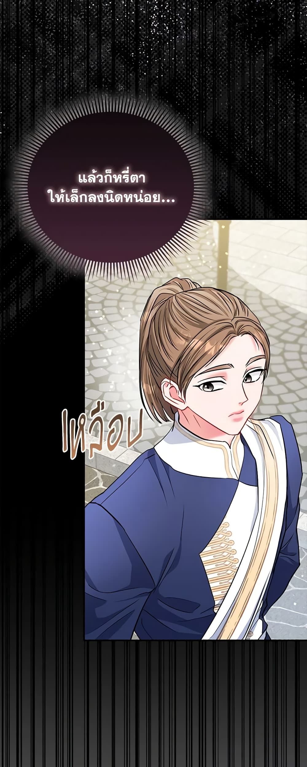 I Am The Princess Of All ตอนที่ 39 34