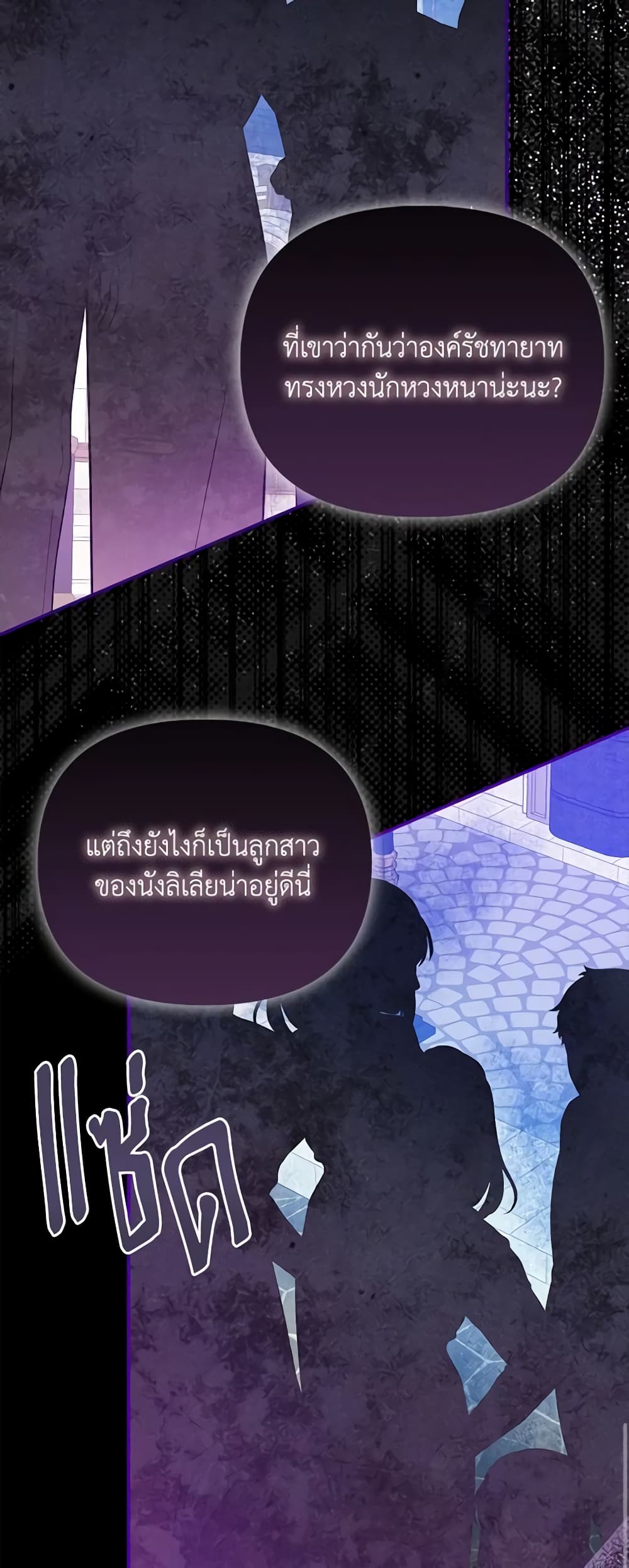 I Am The Princess Of All ตอนที่ 39 29