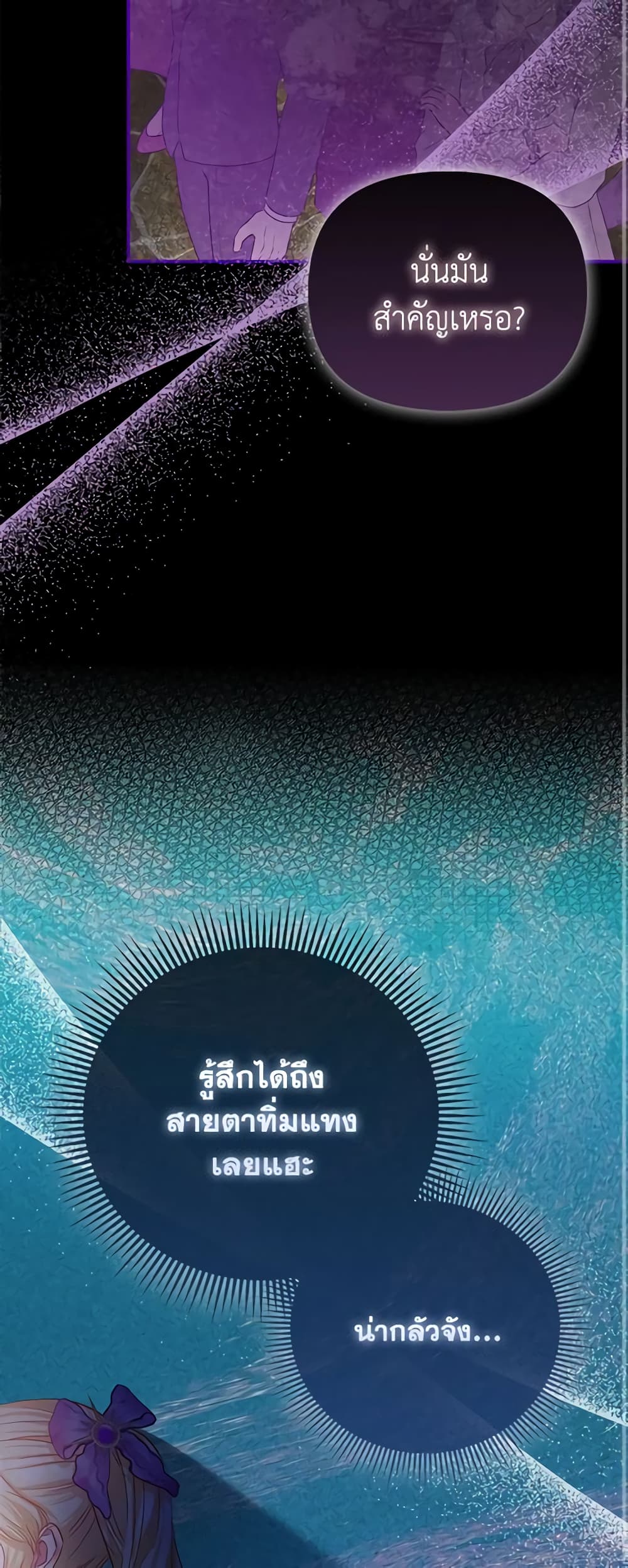 I Am The Princess Of All ตอนที่ 39 30