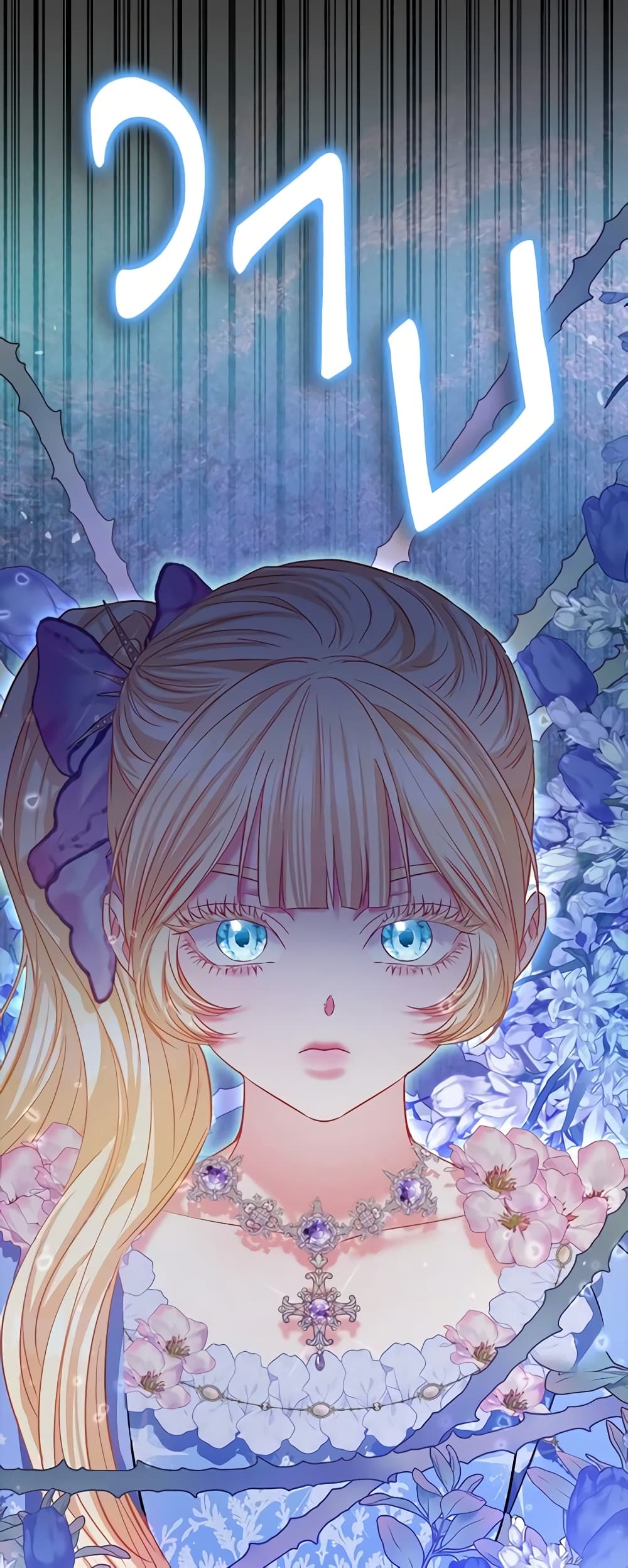 I Am The Princess Of All ตอนที่ 39 35