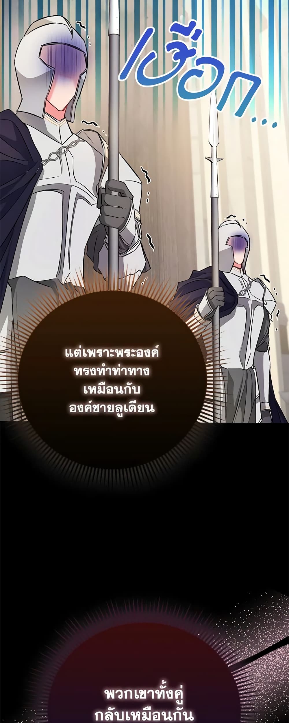 I Am The Princess Of All ตอนที่ 39 40