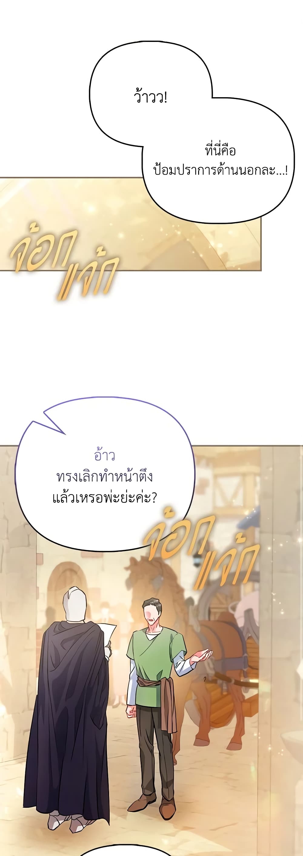 I Am The Princess Of All ตอนที่ 40 2