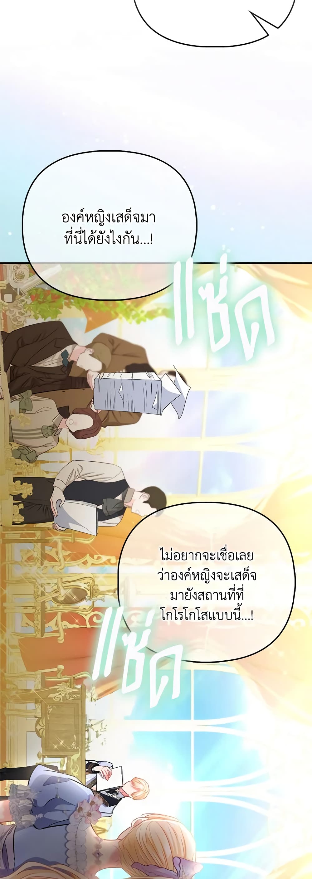 I Am The Princess Of All ตอนที่ 40 8