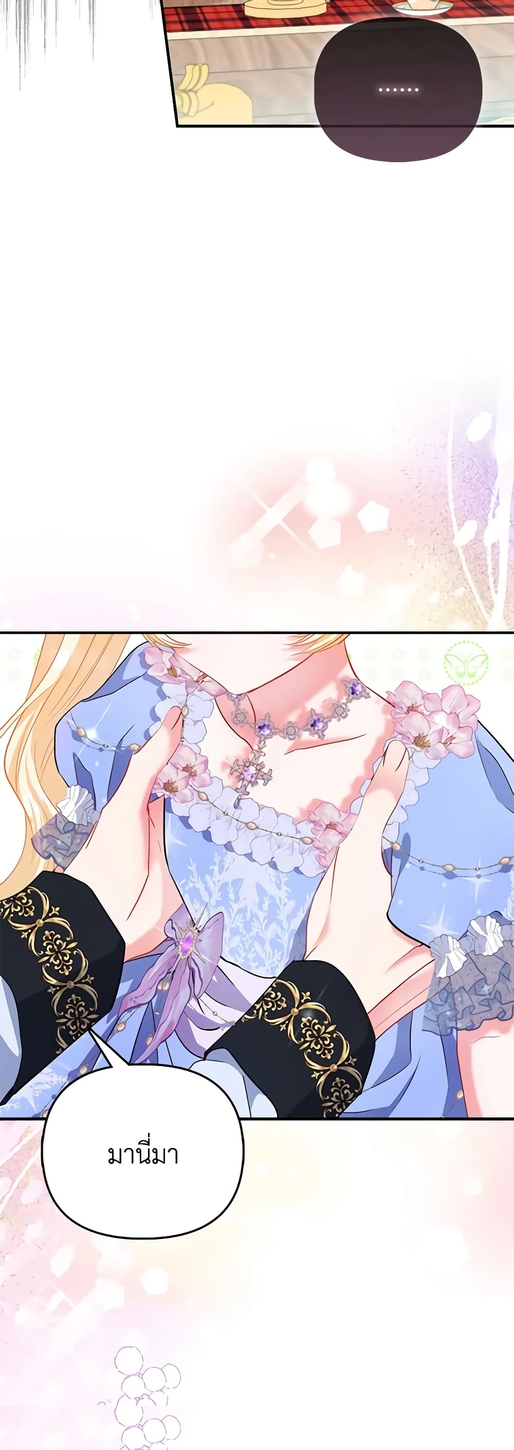 I Am The Princess Of All ตอนที่ 40 11