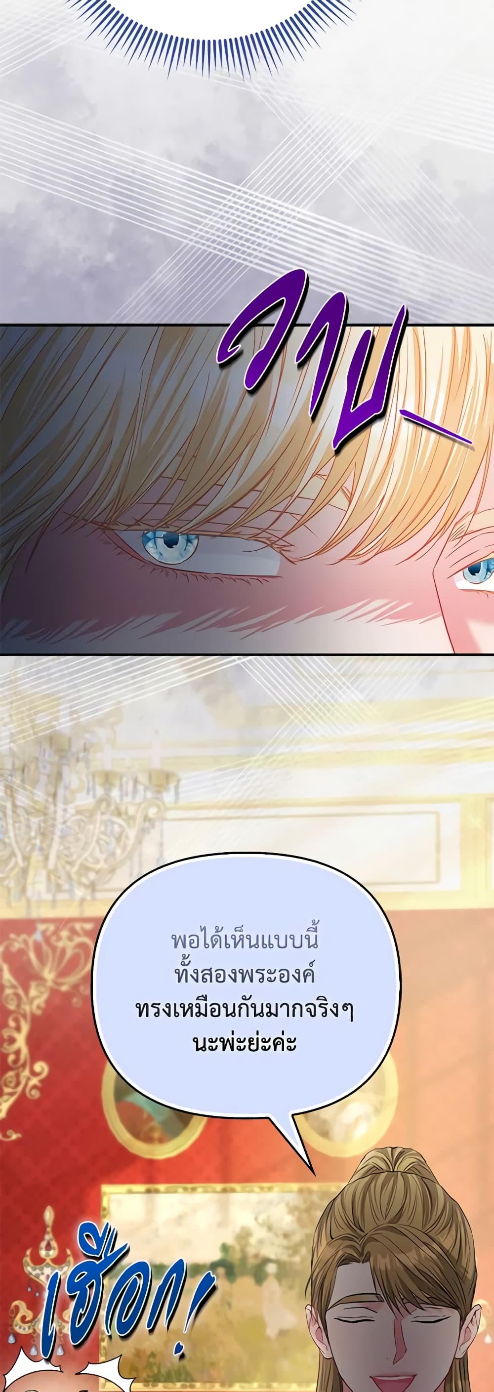 I Am The Princess Of All ตอนที่ 40 14