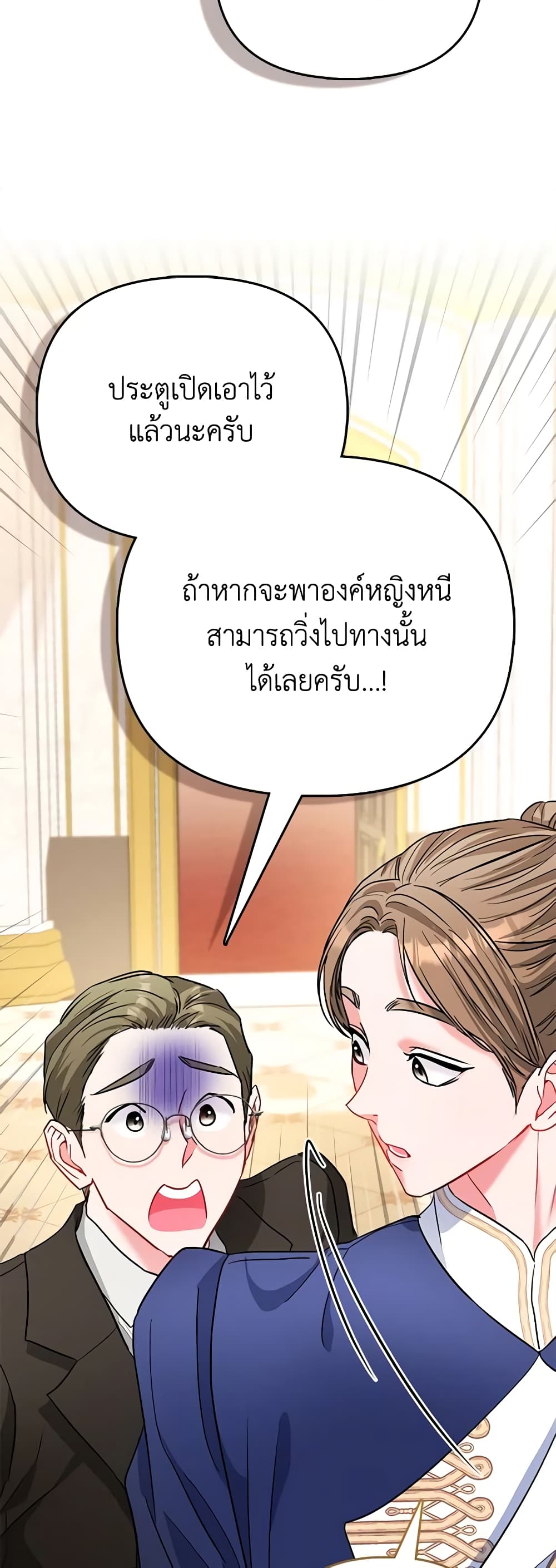 I Am The Princess Of All ตอนที่ 40 23