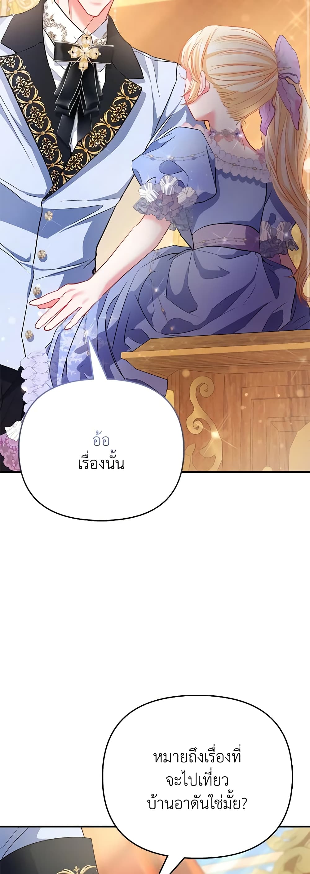 I Am The Princess Of All ตอนที่ 40 20