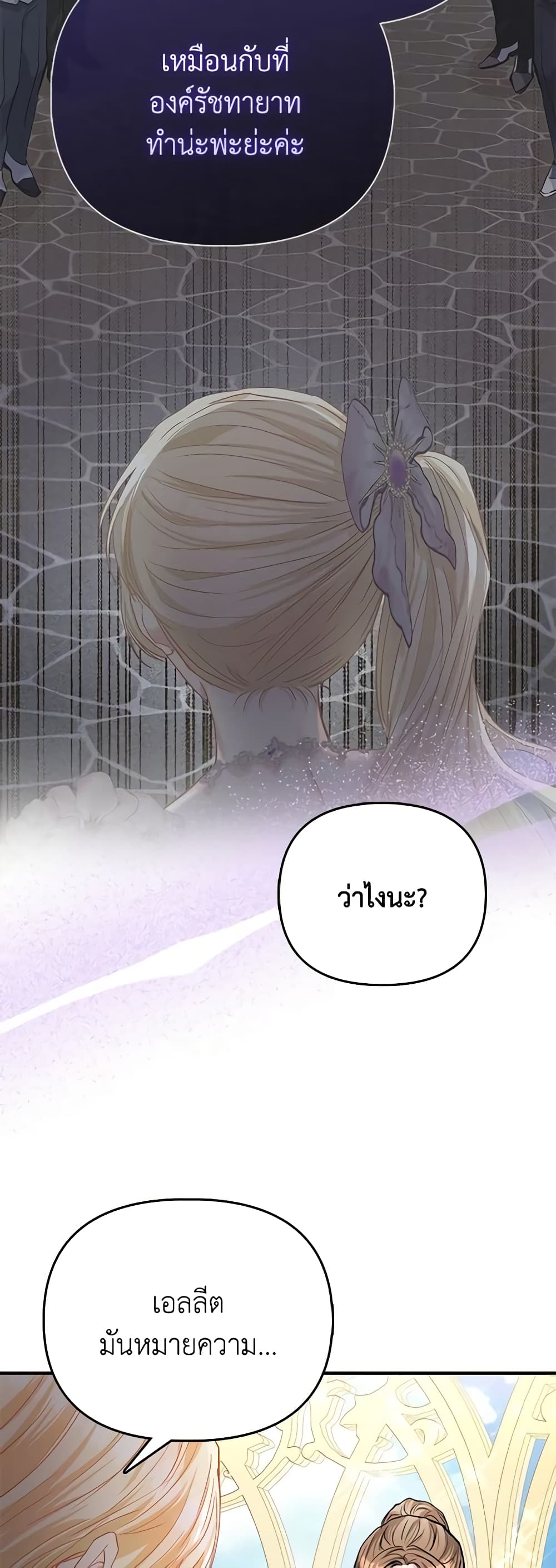 I Am The Princess Of All ตอนที่ 40 16