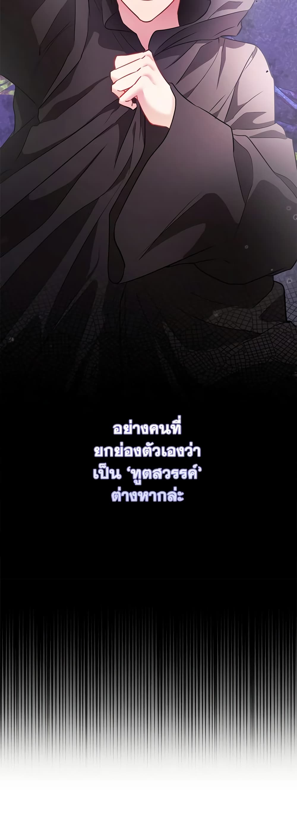 I Am The Princess Of All ตอนที่ 40 27