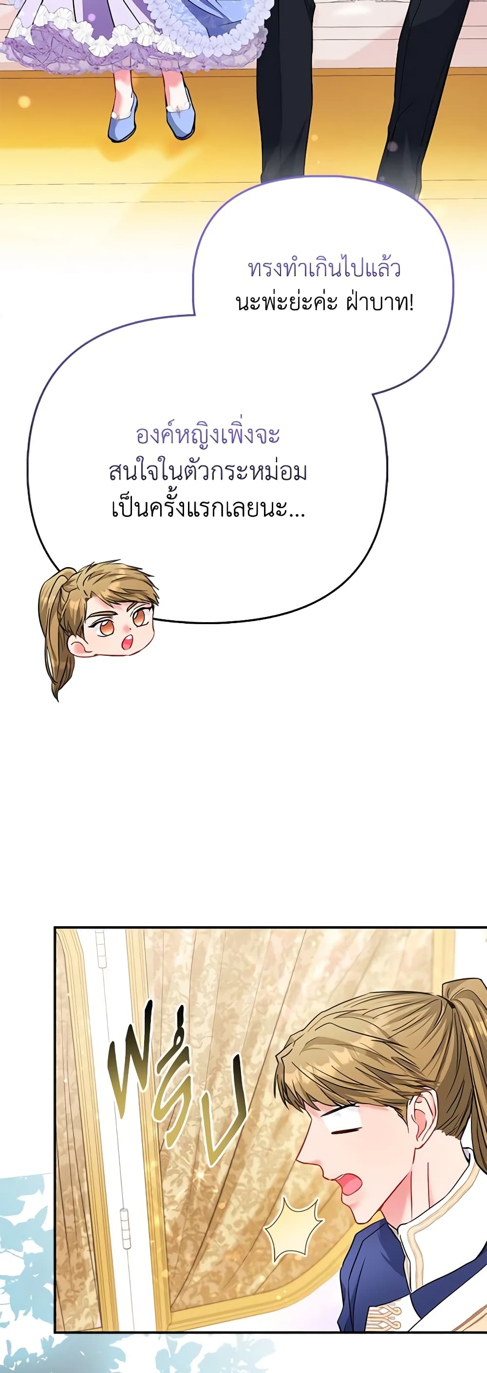 I Am The Princess Of All ตอนที่ 40 37