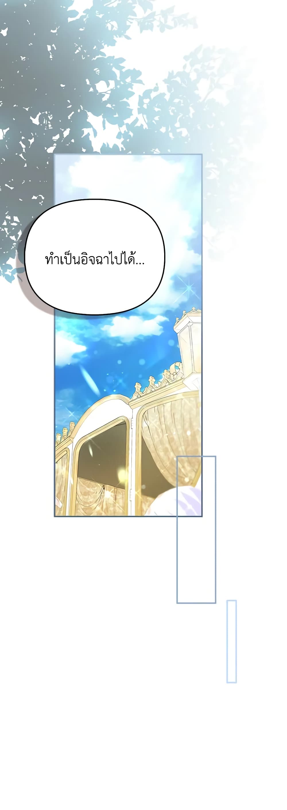 I Am The Princess Of All ตอนที่ 40 38