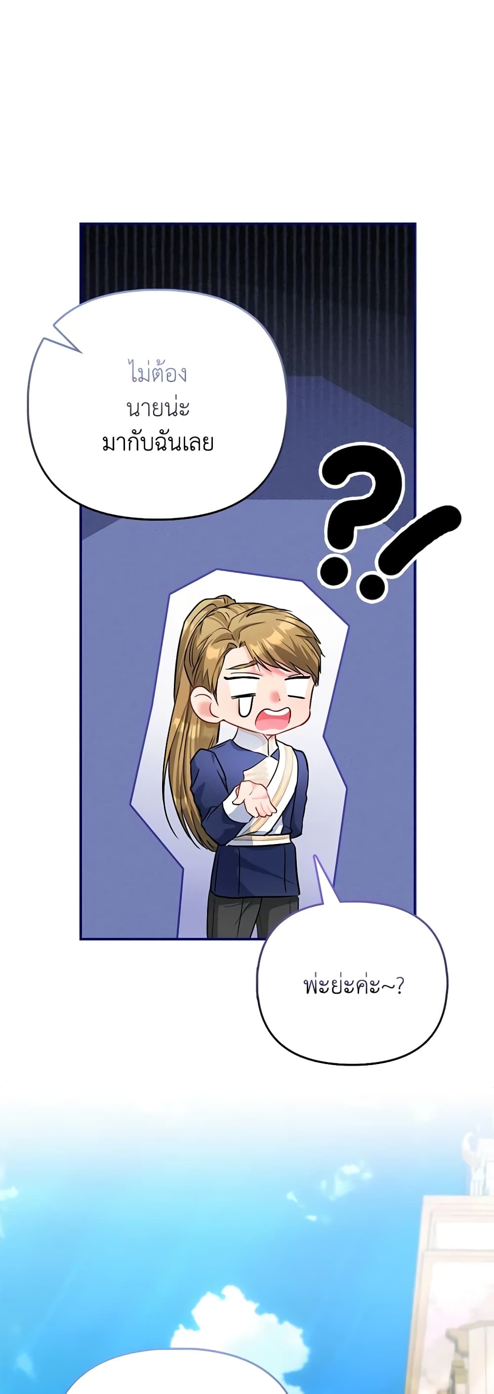 I Am The Princess Of All ตอนที่ 40 42