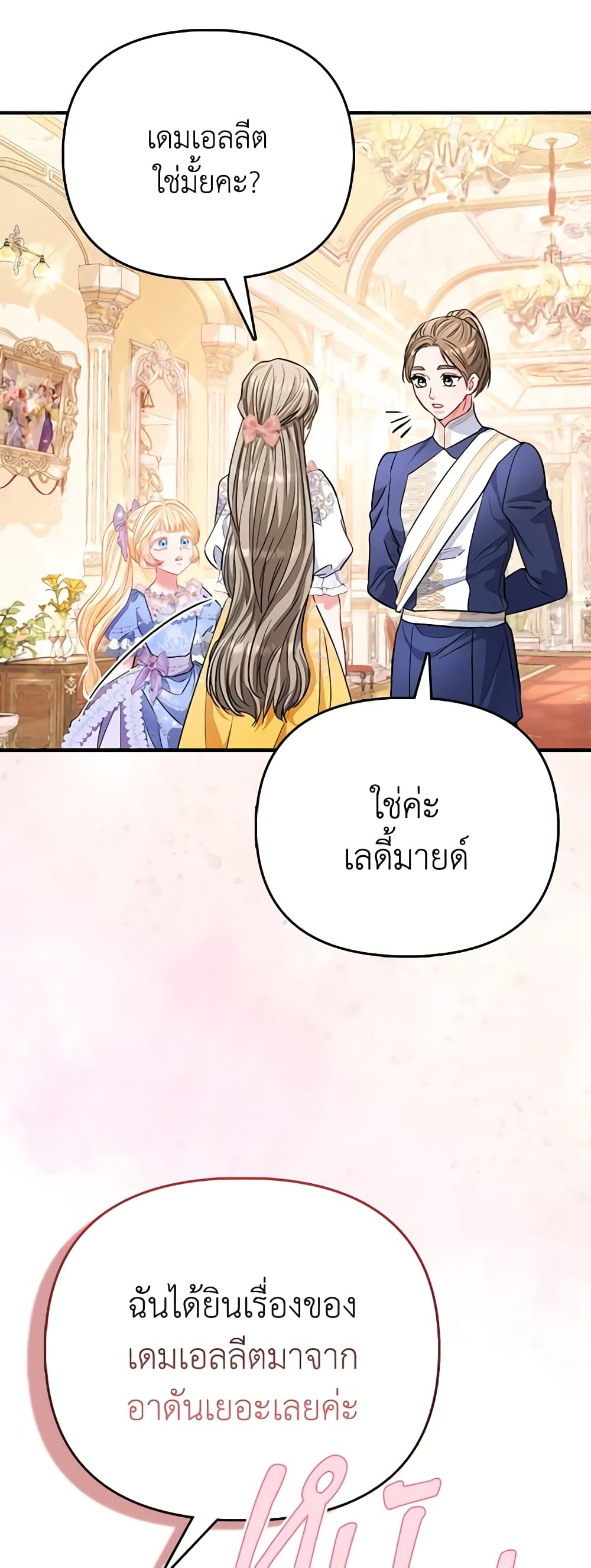 I Am The Princess Of All ตอนที่ 41 9
