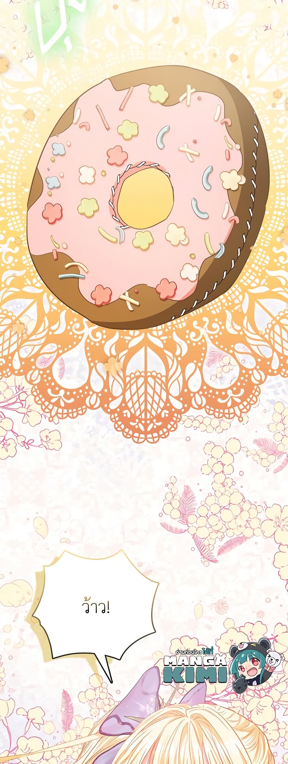 I Am The Princess Of All ตอนที่ 41 12