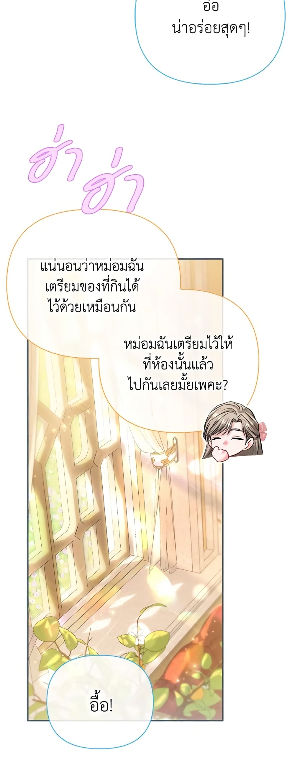 I Am The Princess Of All ตอนที่ 41 14
