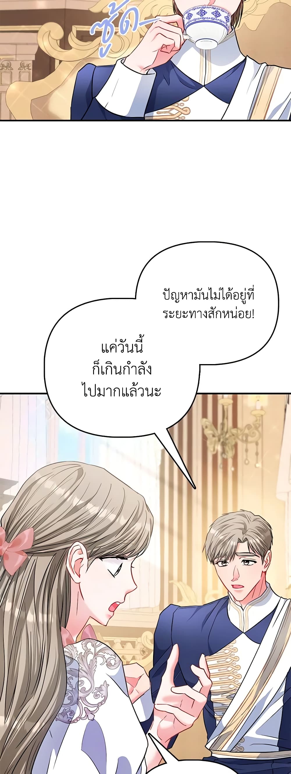 I Am The Princess Of All ตอนที่ 41 23