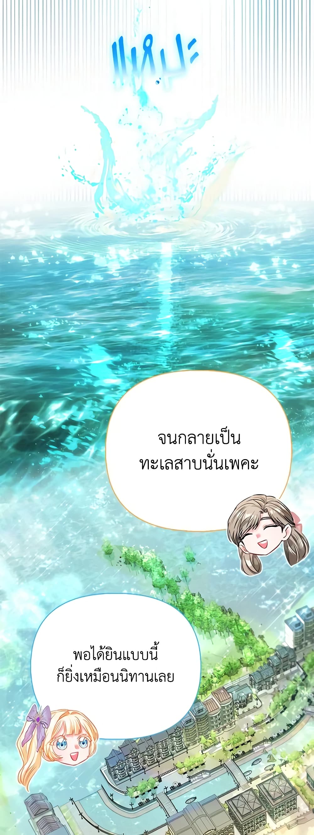 I Am The Princess Of All ตอนที่ 41 33