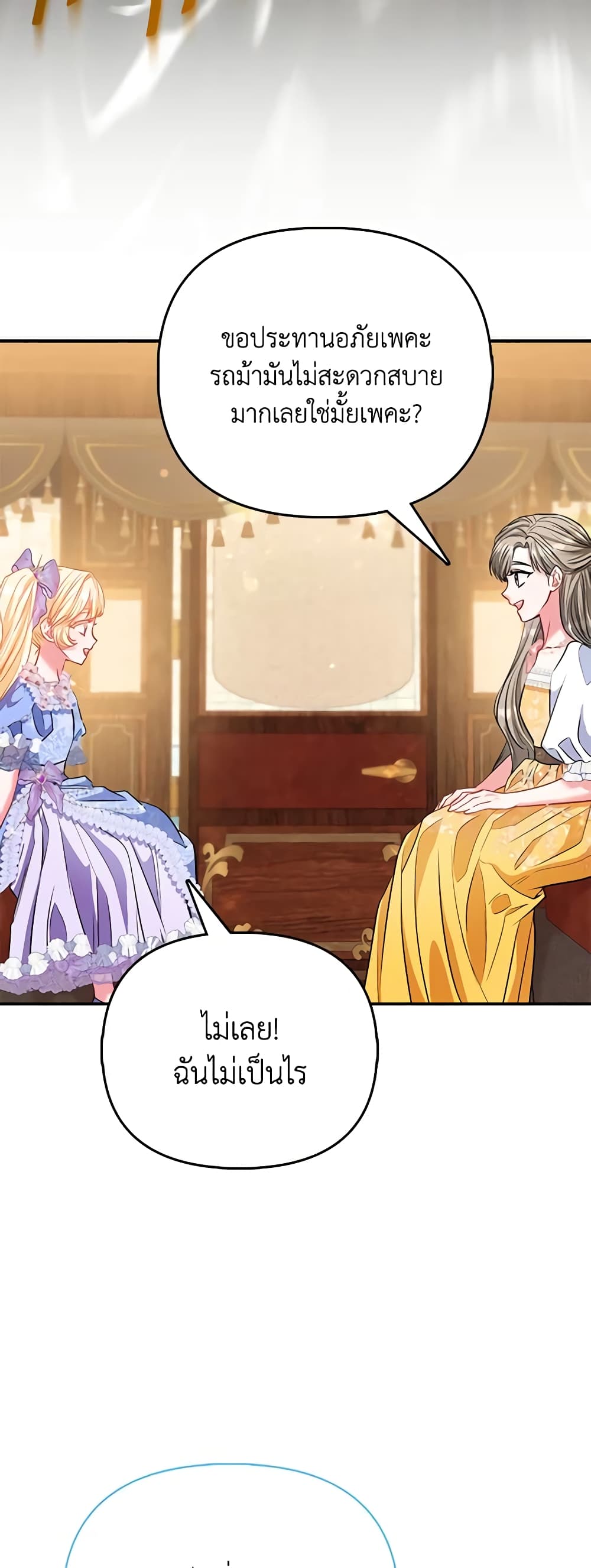 I Am The Princess Of All ตอนที่ 41 43