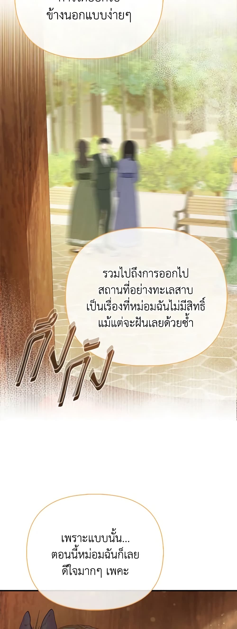 I Am The Princess Of All ตอนที่ 41 46