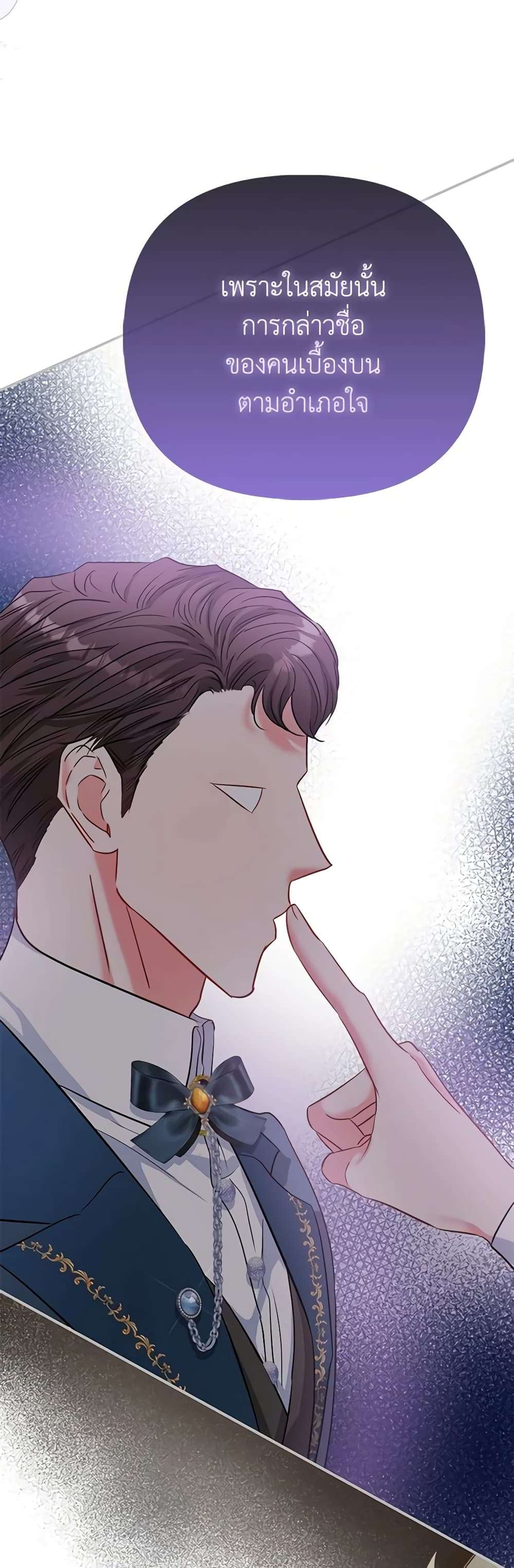 I Am The Princess Of All ตอนที่ 42 19