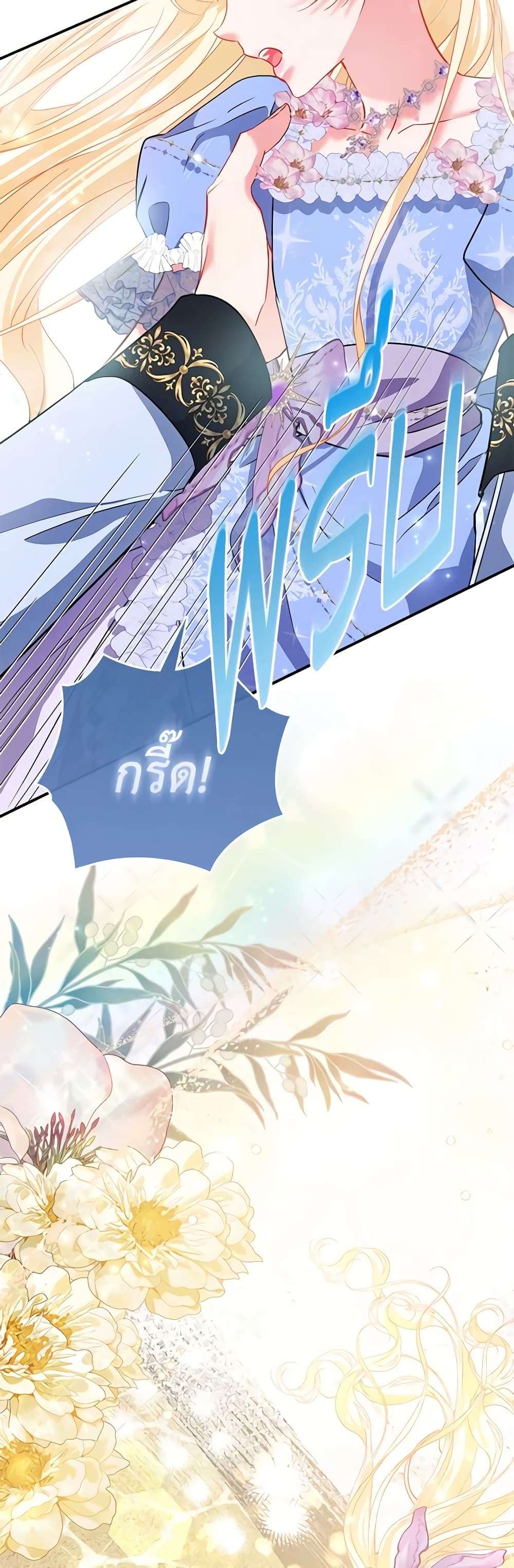 I Am The Princess Of All ตอนที่ 42 10