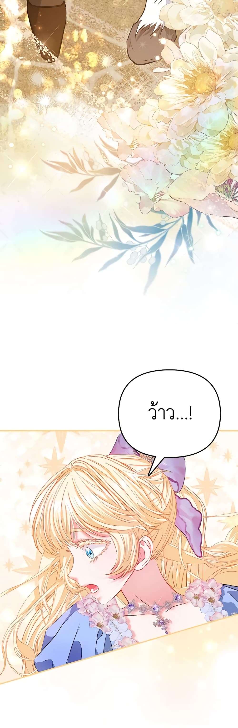 I Am The Princess Of All ตอนที่ 42 12