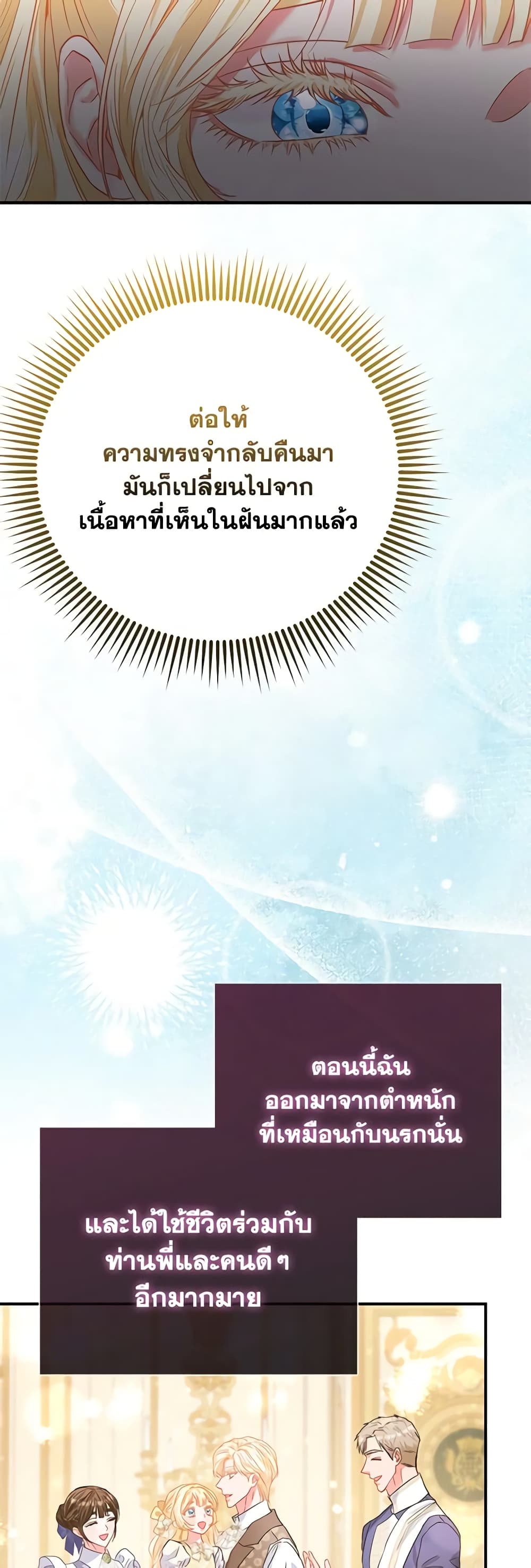 I Am The Princess Of All ตอนที่ 43 7