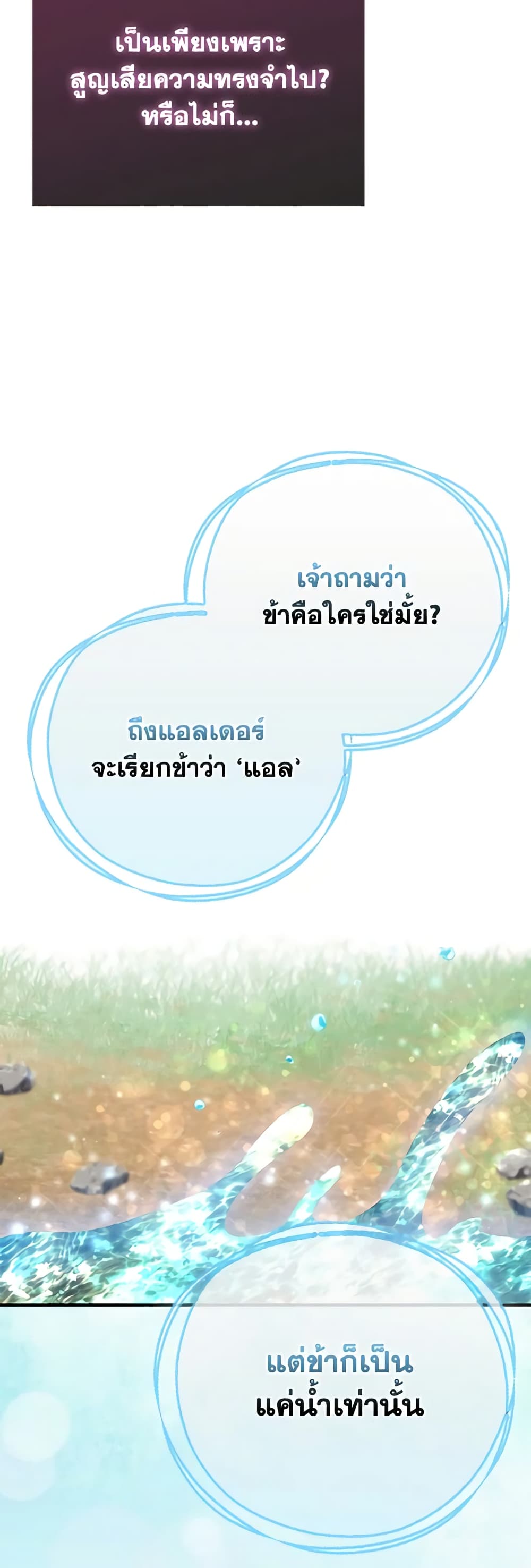 I Am The Princess Of All ตอนที่ 43 10