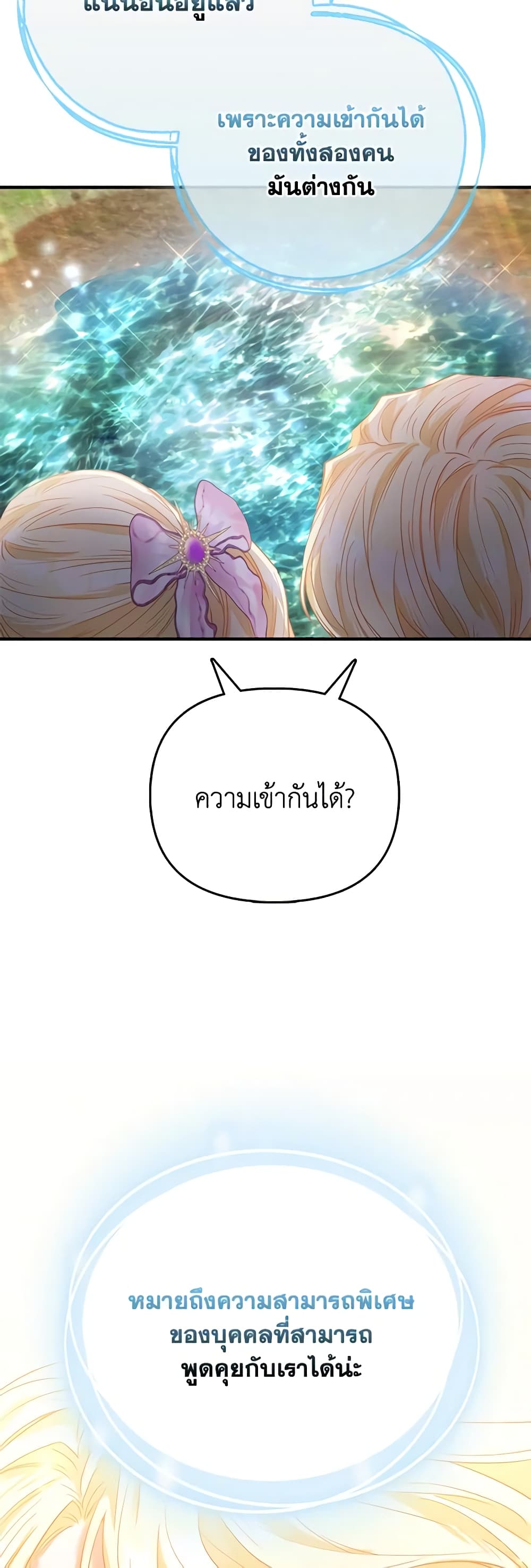 I Am The Princess Of All ตอนที่ 43 15