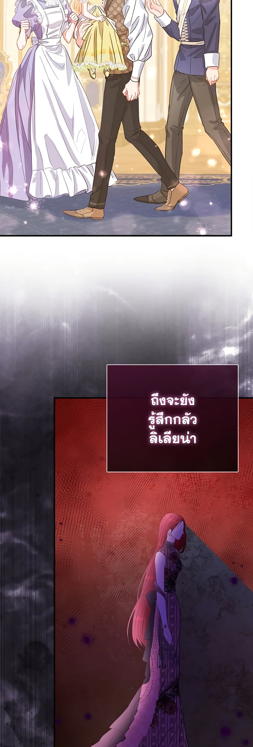 I Am The Princess Of All ตอนที่ 43 8