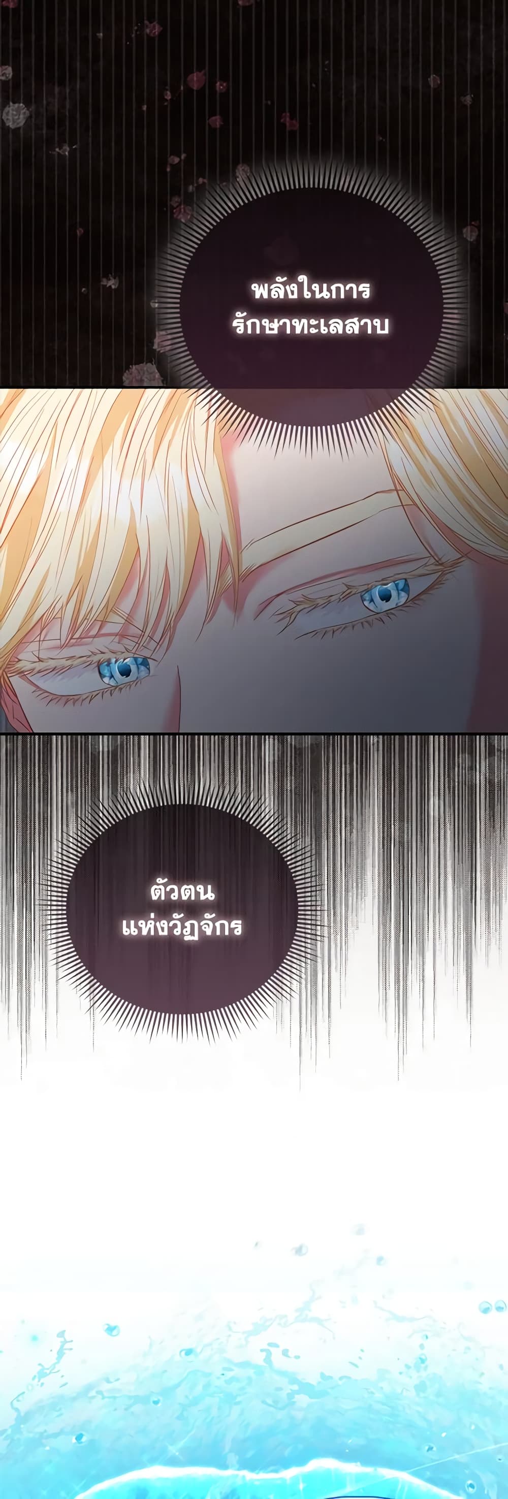 I Am The Princess Of All ตอนที่ 43 25