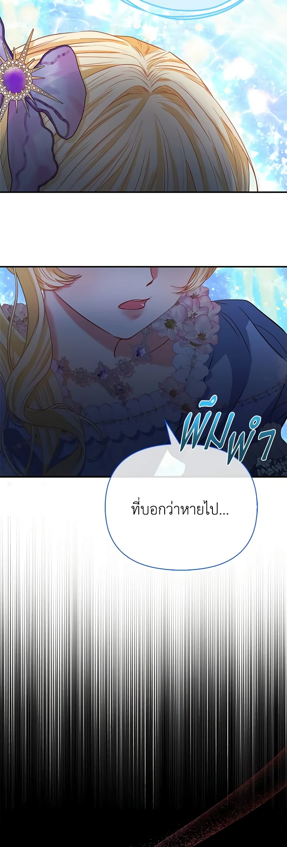 I Am The Princess Of All ตอนที่ 43 28