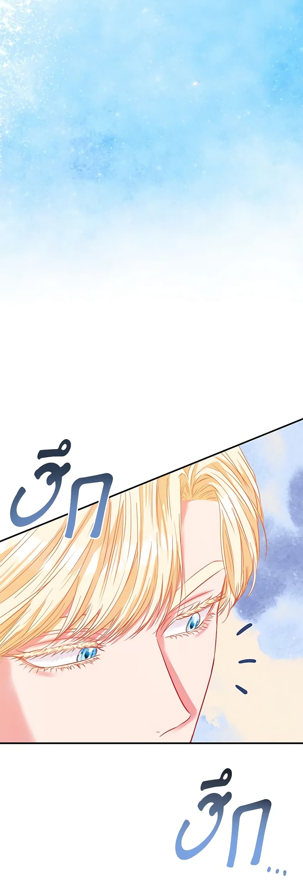 I Am The Princess Of All ตอนที่ 43 36