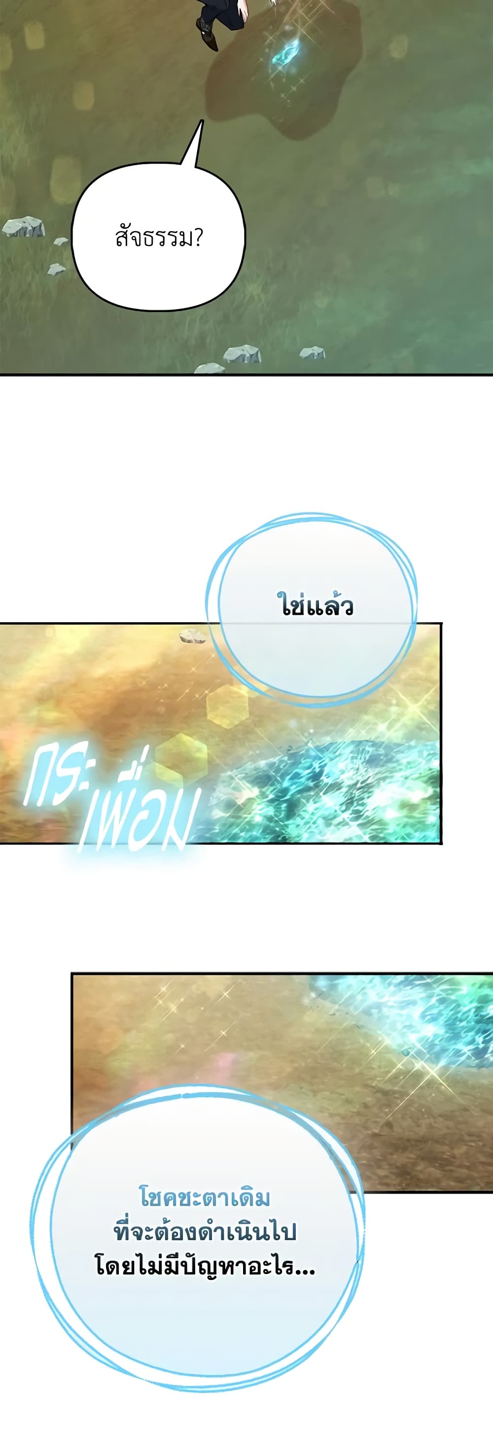 I Am The Princess Of All ตอนที่ 43 33