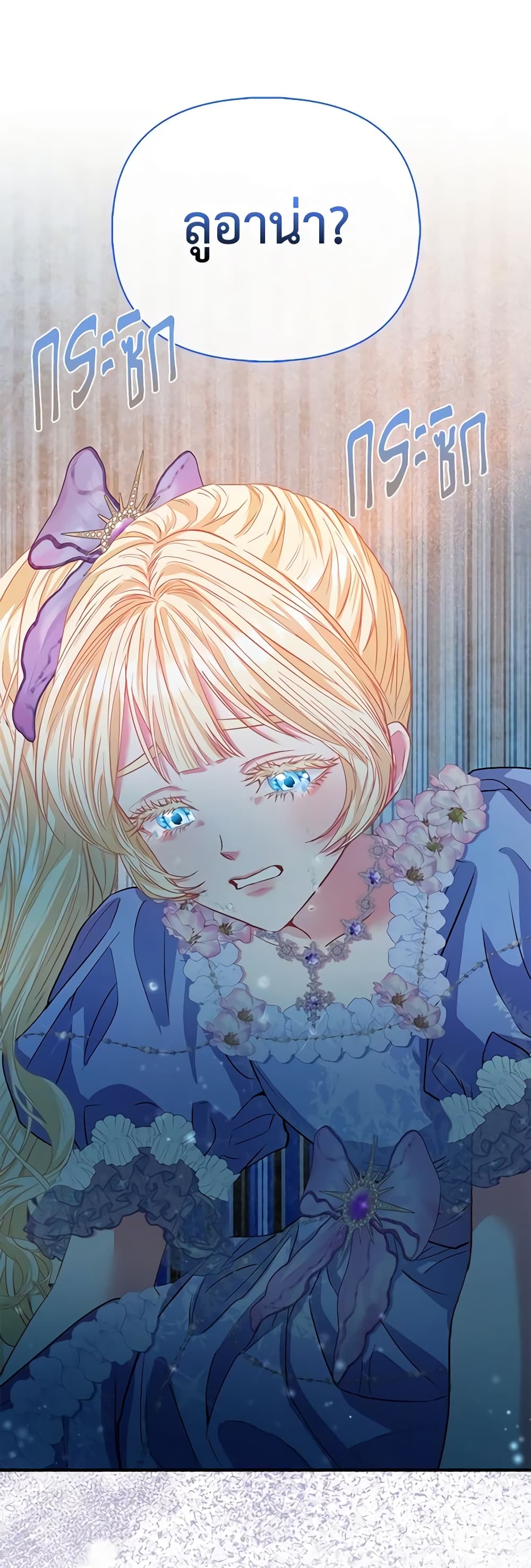 I Am The Princess Of All ตอนที่ 43 37